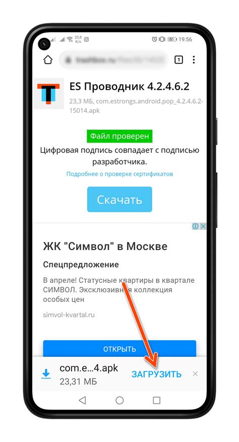 Разрешить установку из неизвестных источников