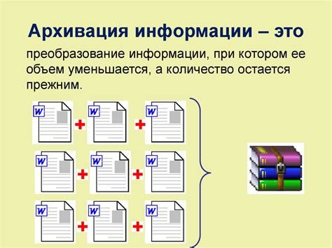 Распаковка архива и обработка данных