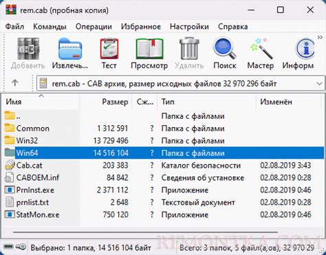 Распаковка загруженного файла