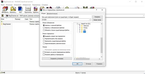 Распаковка загруженных файлов на компьютере