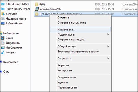 Распакуйте архив с драйверами