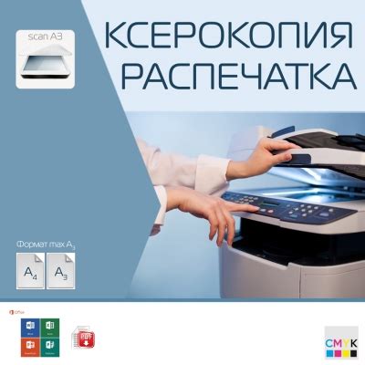 Распечатка преобразованных документов