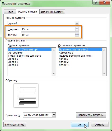 Расположение и разметка страниц