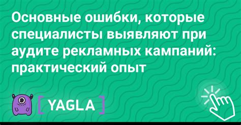 Распространенные ошибки при настройке