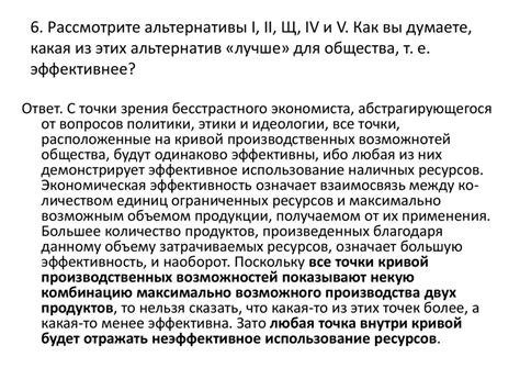 Рассмотрите альтернативы