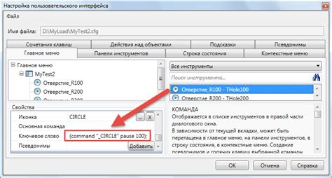 Расширение функционала команды: настройка глубины ямы