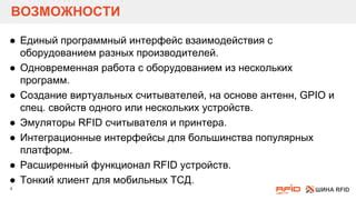 Расширенный функционал и возможности клапана