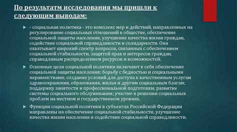 Реализация социальных программ в Московской области