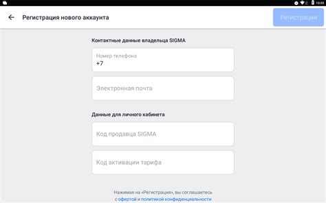 Регистрация