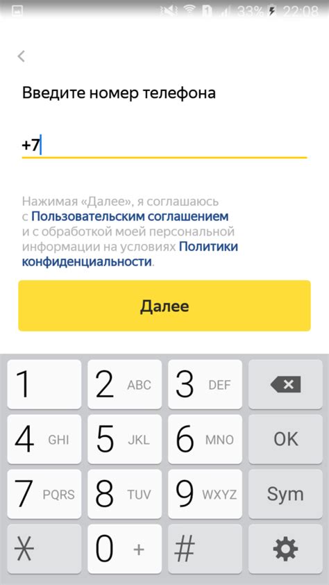 Регистрация Яндекс почты