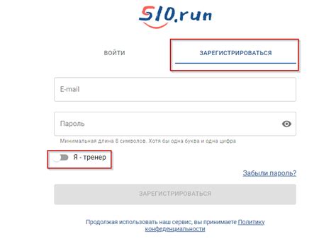 Регистрация аккаунта на платформе