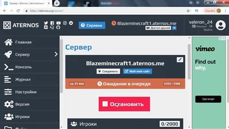 Регистрация аккаунта Aternos