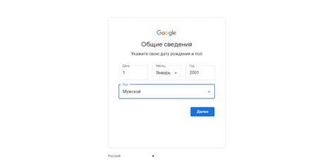Регистрация без номера телефона в Google