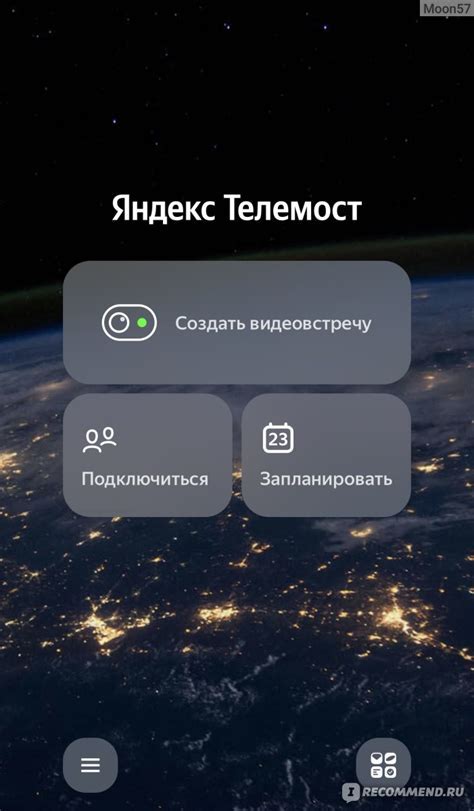 Регистрация в Яндекс Телемост