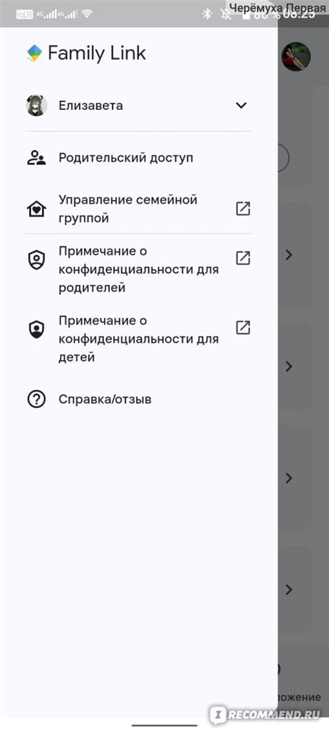 Регистрация в приложении Family link