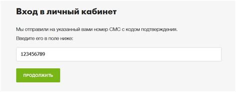 Регистрация в программе "Пятерочка"