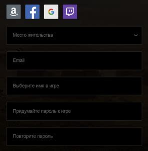Регистрация в Exit Lag