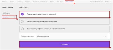 Регистрация и авторизация аккаунта