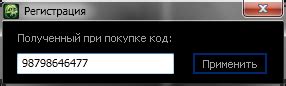 Регистрация и активация maxdps assistant