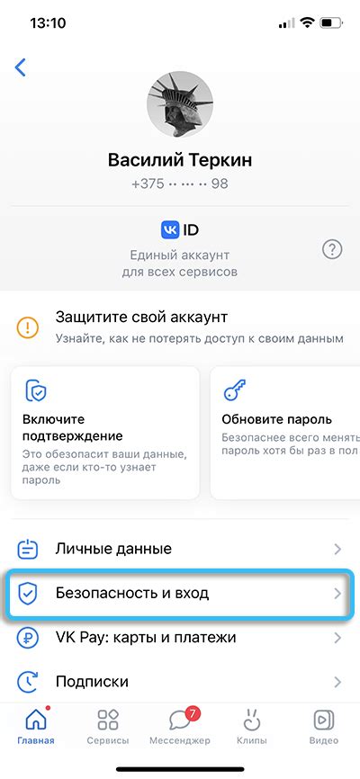 Регистрация и вход в аккаунт Вконтакте