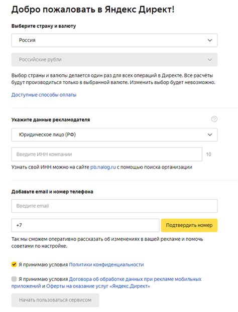 Регистрация и настройка аккаунта в IPTV Матрикс