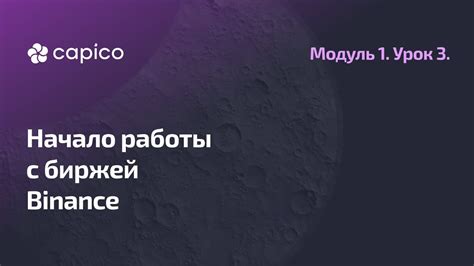 Регистрация и настройка аккаунта на Твиче