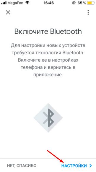 Регистрация и настройка аккаунта умной колонки салют
