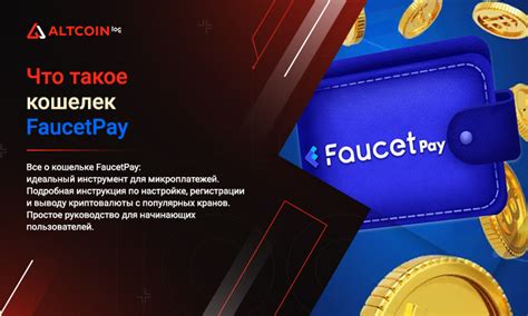Регистрация и настройка кошелька