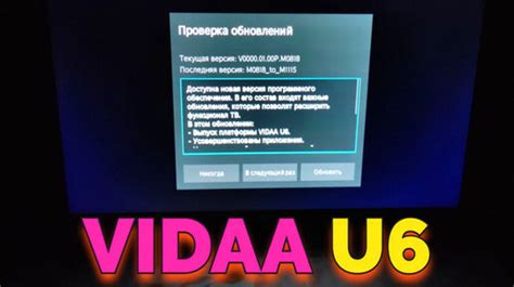 Регистрация и обновление ПО на телевизоре Hisense