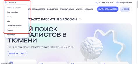 Регистрация и создание профиля на портале Труд Всем