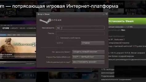 Регистрация и установка Steam