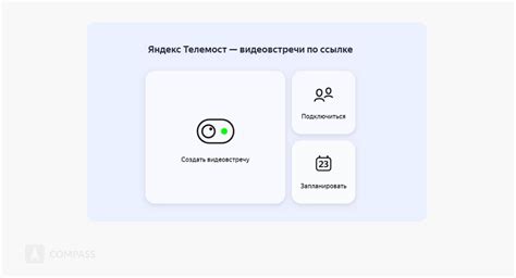 Регистрация на Яндекс Телемост