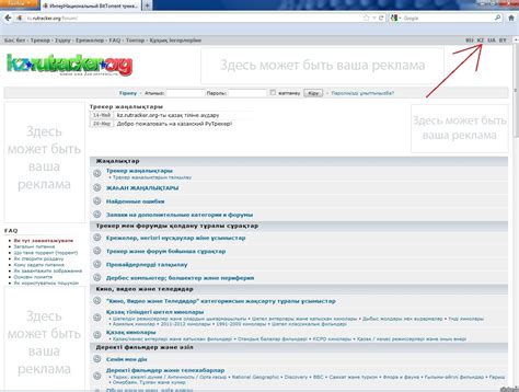 Регистрация на сайте Рутрекер