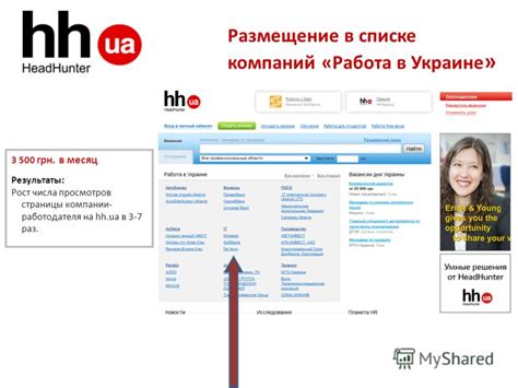 Регистрация на SuperJob и HeadHunter