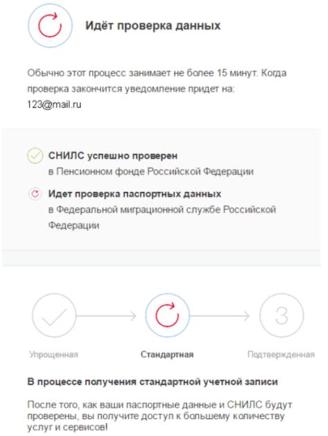 Регистрация учетной записи и получение необходимых данных