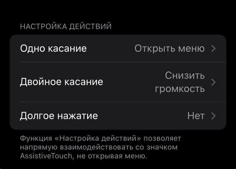 Регулировка громкости в настройках iPhone