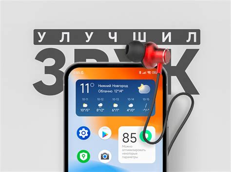 Регулировка громкости и качества звука в настройках домофона
