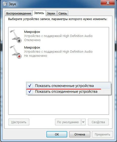 Регулировка громкости и чувствительности микрофона