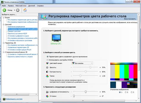 Регулировка контрастности через панель управления