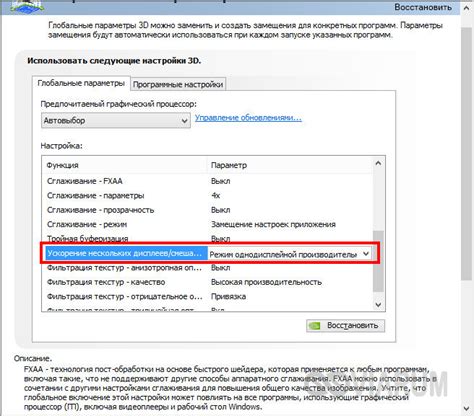 Регулировка настроек