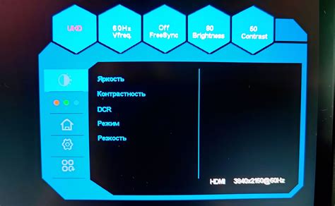 Регулировка настроек экрана монитора Digma