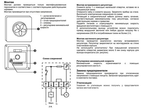 Регулировка скорости вращения жалюзи