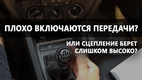 Регулировка сцепления Volkswagen Jetta 6