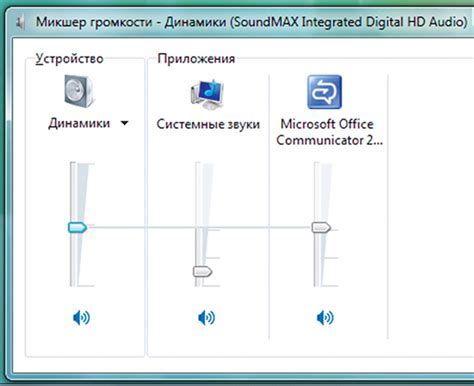 Регулировка уровня громкости и чувствительности
