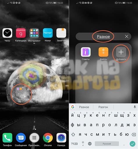 Регулярное создание бэкапа на телефоне Хонор