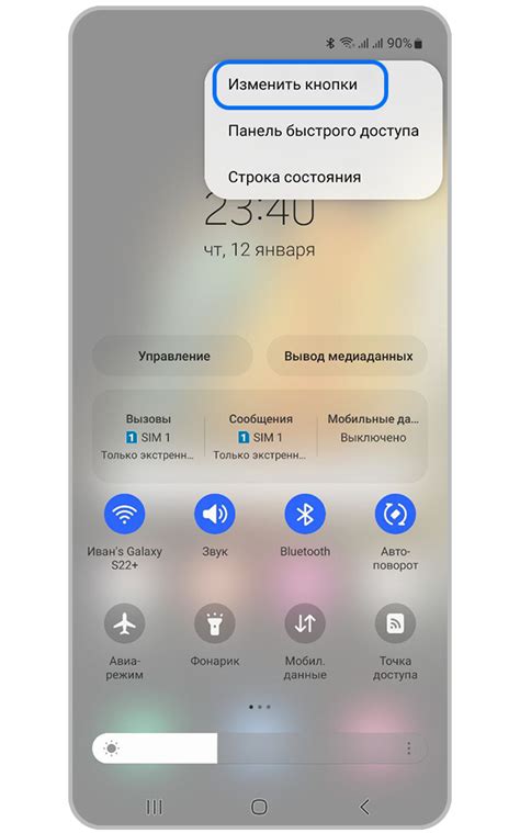 Редактирование быстрых настроек в Good Lock
