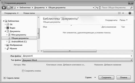 Редактирование и сохранение документа с добавленной сплошной линией