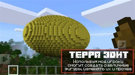 Редактирование мира в Ворлд Эдит
