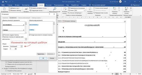 Редактирование оглавления