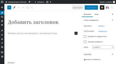 Редактирование страницы или сообщества